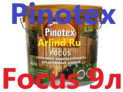 pinotex focus купить
