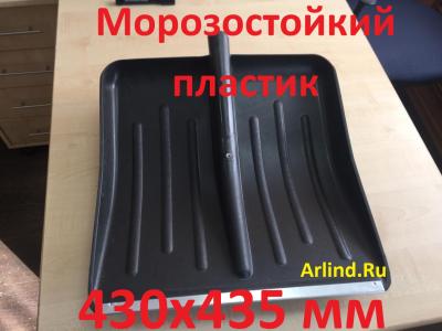 большая лопата уборки снега