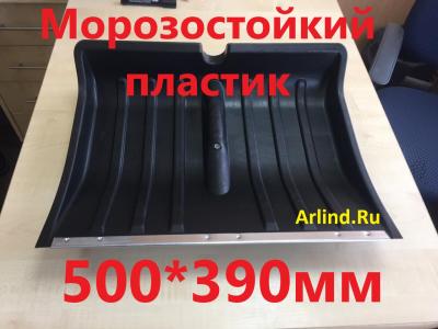 большая лопата уборки снега