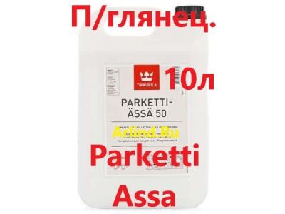 тиккурила паркетти ясся купить