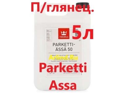 тиккурила паркетти ясся купить