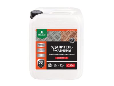 удалитель ржавчины купить