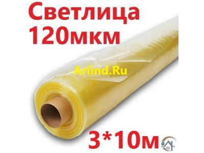 пленка для теплиц Светлица