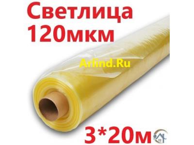 пленка для теплиц Светлица