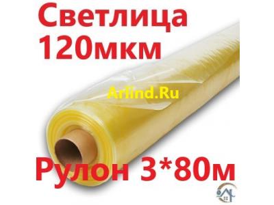 пленка для теплиц Светлица