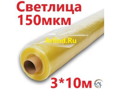 пленка для теплиц Светлица