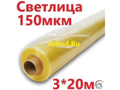 пленка для теплиц Светлица