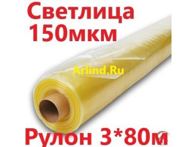 пленка для теплиц Светлица