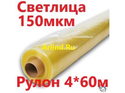 пленка для теплиц Светлица