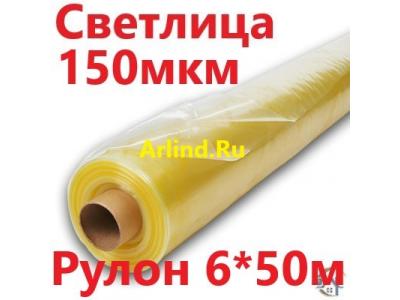 пленка для теплиц Светлица
