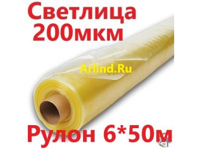 пленка для теплиц Светлица