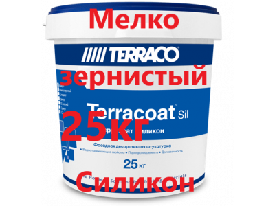Терракоат Мелкозернистый Silicon