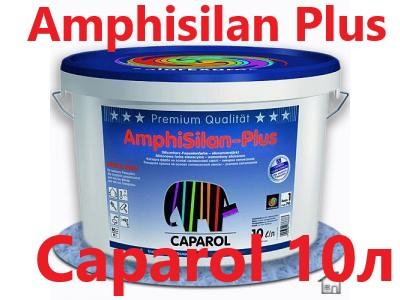 caparol amphisilan plus цена