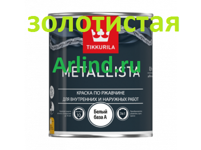 tikkurila Metallista цена