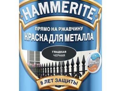 hammerite smooth