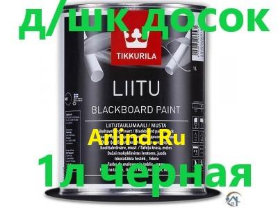 краска тиккурила лииту