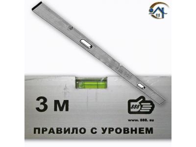 правило с уровнем 2,5 м.