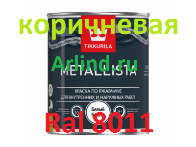 tikkurila Metallista цена