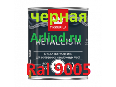 tikkurila Metallista цена