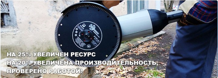 Алмазные диски Трио Диамонд