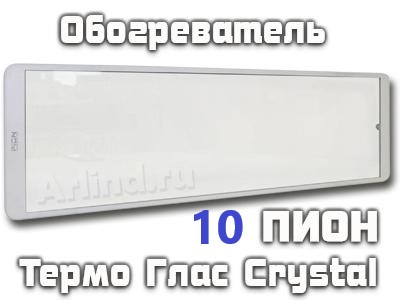 Thermo Glass Crystal-10+, инфракрасный обогреватель Пион