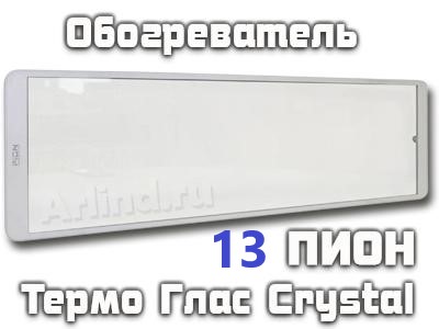 Thermo Glass Crystal-13+, инфракрасный обогреватель Пион
