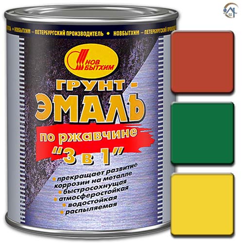 Грунт-эмаль Новбытхим по ржавчине 3 в 1, желтая, темно-зеленая, красная, 3 л.