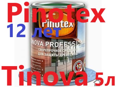 Pinotex Tinova Professional, антисептик для дерева, 5 л