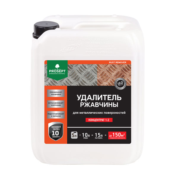 Prosept Rust Remover, удалитель ржавчины (1:2), 5 л.