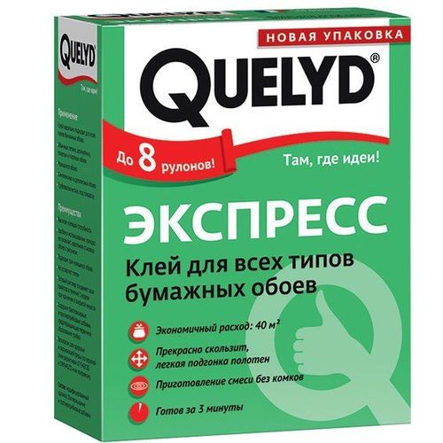 Quelyd Экспресс, клей для всех типов бумажных обоев, 250 г.