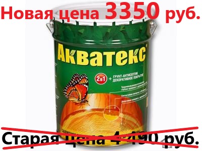 Рогнеда Акватекс