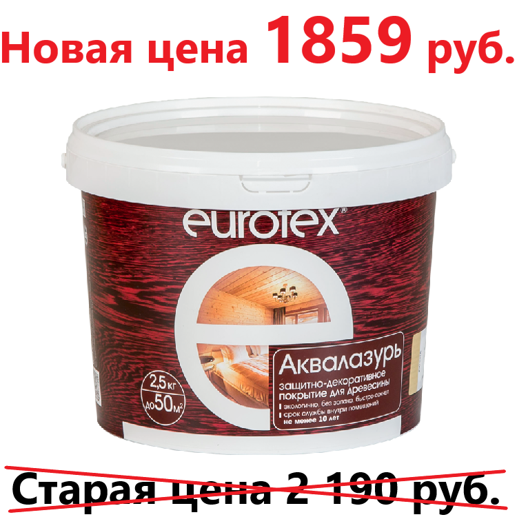 Рогнеда Евротекс Аквалак