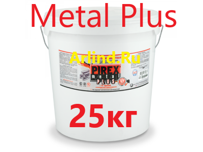 Пирекс 25кг Metal Plus, огнезащитная краска по металлу (Рогнеда)
