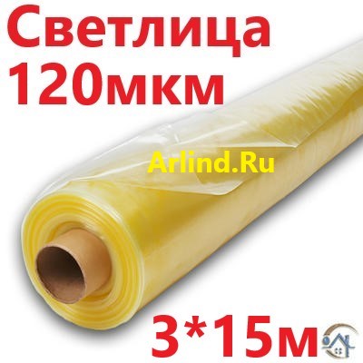 Светлица 120 мкм 3*15м, пленка для теплиц и парников