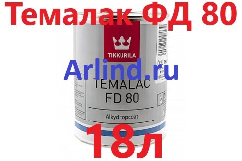 Темалак ФД 80, 18 л, алкидная краска (глянцевая) Тиккурила (TCL)