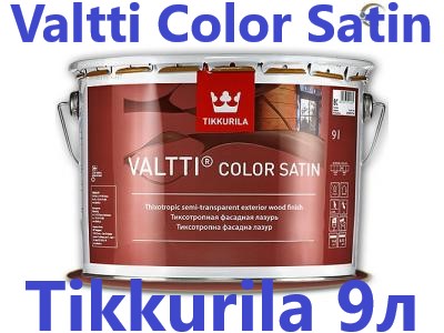 Valtti Color Satin 9л, лессирующий антисептик, Tikkurila