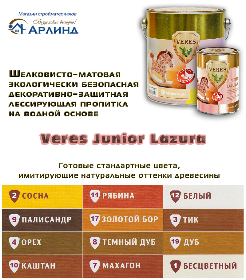 veres junior