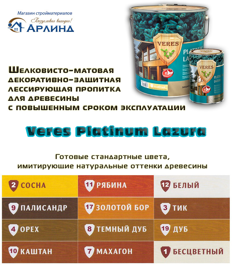 Veres Platinum