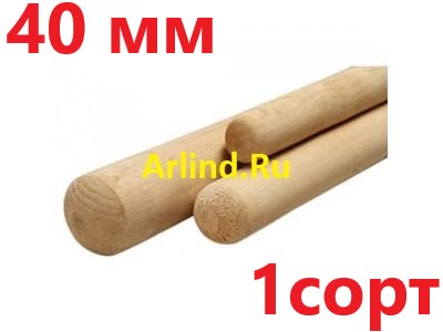Черенок для лопаты деревянный D 40 мм (1 сорт)